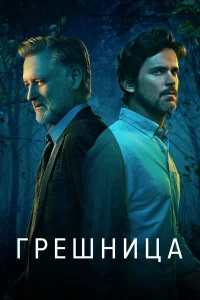 Билл Пуллман, Джессика Хехт, Дон Норвуд, Адам