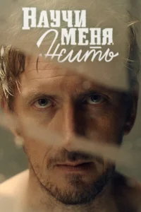 Кирилл Кяро, Анна Попова, Алексей Барабаш, Елена