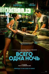 Каллум Тернер, Моника Барбаро, Элла Лаудон,