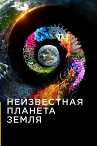Уилл Смит, Крис Хэдфилд, Джерри Линенгер, Мэй С.