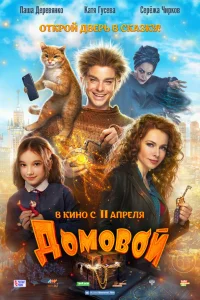 Сергей Чирков, Екатерина Гусева, Александра