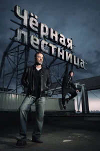 Алексей Матошин, Алексей Ушаков, Марина