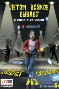 Алиса Клагиш, Алексей Воробьёв, Алиса Прохорова,
