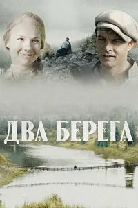 Евгений Пронин, Аглая Шиловская, Мария Голубкина,