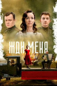 Валерия Ланская, Алексей Демидов, Артур Иванов,