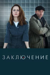 Виктория Исакова, Дмитрий Куличков, Владислав
