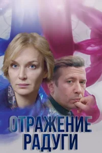 Андрей Мерзликин, Наталия Вдовина, Игорь Скляр,