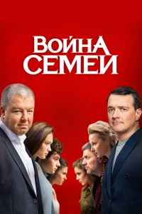 Егор Бероев, Александр Робак, Ольга Медынич,