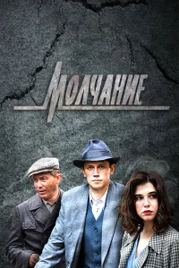Леонид Бичевин, Александр Бухаров, Мария
