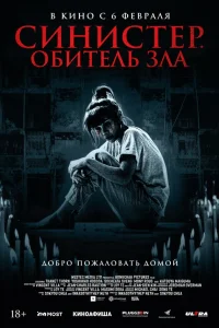 Тханет Тхорн, Ёсихико Хосода, Кацуя Маигума, Бан