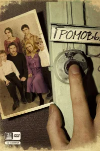 Сергей Маховиков, Игорь Савочкин, Лариса