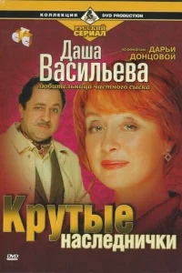 Лариса Удовиченко, Вера Сотникова, Владимир