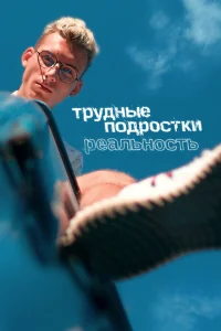 Анастасия Красовская, Виталий Андреев, Алёна