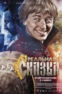 Максим Шибаев, Анастасия Добрынина, Сергей