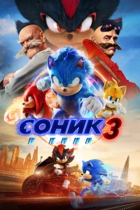 Бен Шварц, Джим Керри, Киану Ривз, Идрис Эльба,