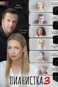 Евгения Лоза, Иван Жидков, Анатолий Руденко,
