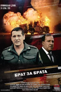 Ярослав Бойко, Владимир Стеклов, Константин