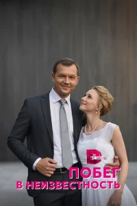Евгения Глотова, Алексей Фатеев, Дмитрий