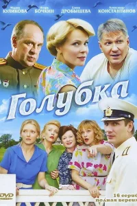 Мария Куликова, Александр Константинов, Александр