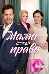 Милана Бру, Артём Карасёв, Любовь Германова,