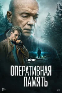 Андрей Смоляков, Кузьма Сапрыкин, Ольга