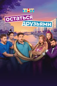 Анастасия Калашникова, Борис Дергачев, Алина