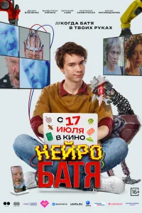 Денис Власенко, Валентина Ляпина, Виталий Хаев,