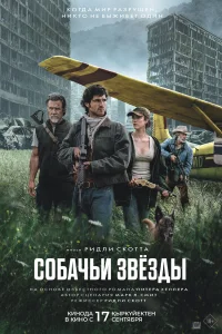Джейкоб Элорди, Джош Бролин, Маргарет Куолли, Гай