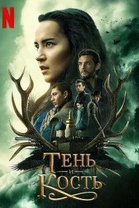 Джесси Мей Ли, Арчи Рено, Фредди Картер, Амита