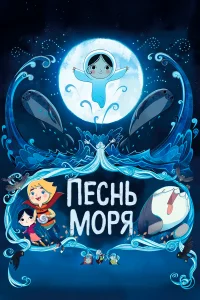 Дэвид Роул, Брендан Глисон, Лиза Хэннигэн, Финола