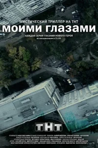 Анатолий Горячев, Дмитрий Готсдинер, Александр