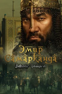 Хабибулло Низомов, Бекзод Мухаммадкаримов, Назим