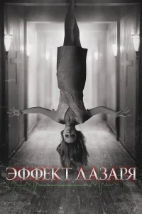Марк Дюпласс, Оливия Уайлд, Сара Болгер, Эван