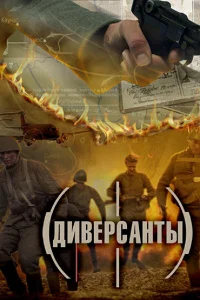 Константин Данилюк, Юрий Щербак, Татьяна Юрикова