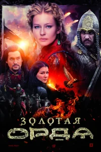Александр Устюгов, Рамиль Сабитов, Юлия