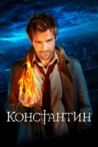 Мэтт Райан, Люси Гриффитс, Хэролд Перрино, Чарльз