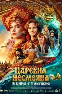Слава Копейкин, Анастасия Красовская, Рузиль