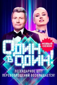 Александр Олешко, Нонна Гришаева, Игорь Верник,
