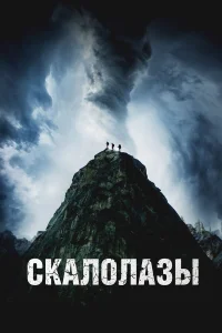 Уильям Фихтнер, Джослин Хадон, Дэвид Кленнон,