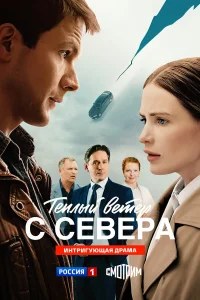 Татьяна Ратникова, Кирилл Запорожский, Алексей