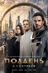 Максим Матвеев, Юрий Колокольников, Юлия Снигирь,