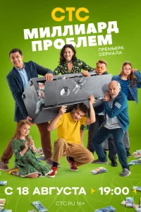 Сергей Епишев, Анастасия Попова, Матвей Семёнов,