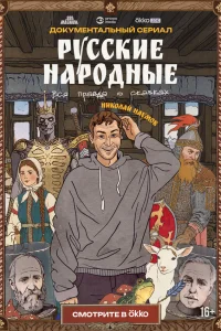 Николай Наумов, Пётр Иващенко, Сергей Чихачёв