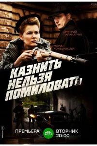 Мария Кожевникова, Дмитрий Астрахан, Дмитрий
