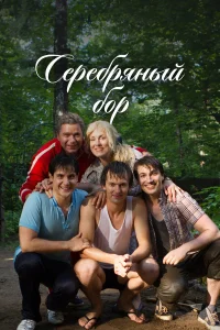 Мария Шукшина, Сергей Маховиков, Михаил