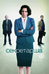 Ксения Лаврова-Глинка, Михаил Трухин, Илья