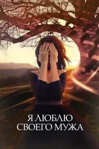Екатерина Климова, Иван Оганесян, Дмитрий
